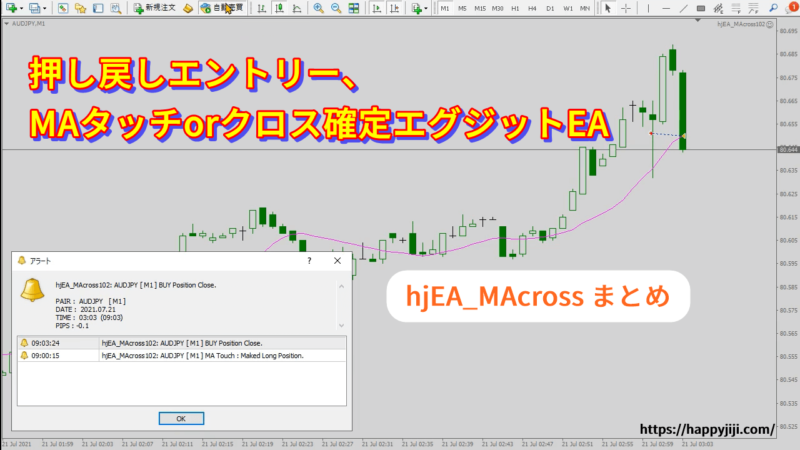 hjEA_MAcrossバージョン推移まとめ